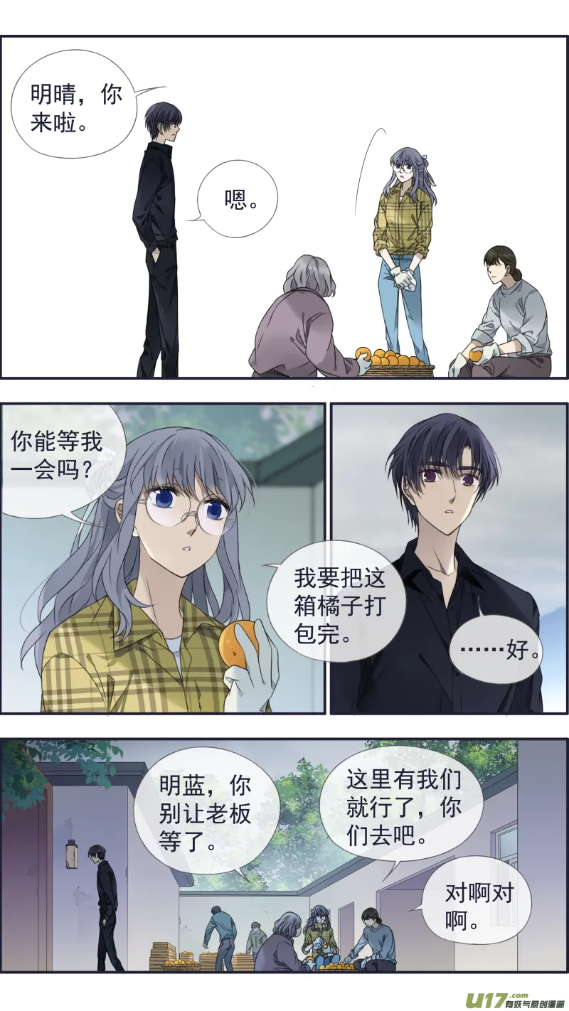 第139回 笨蛋02 第4页