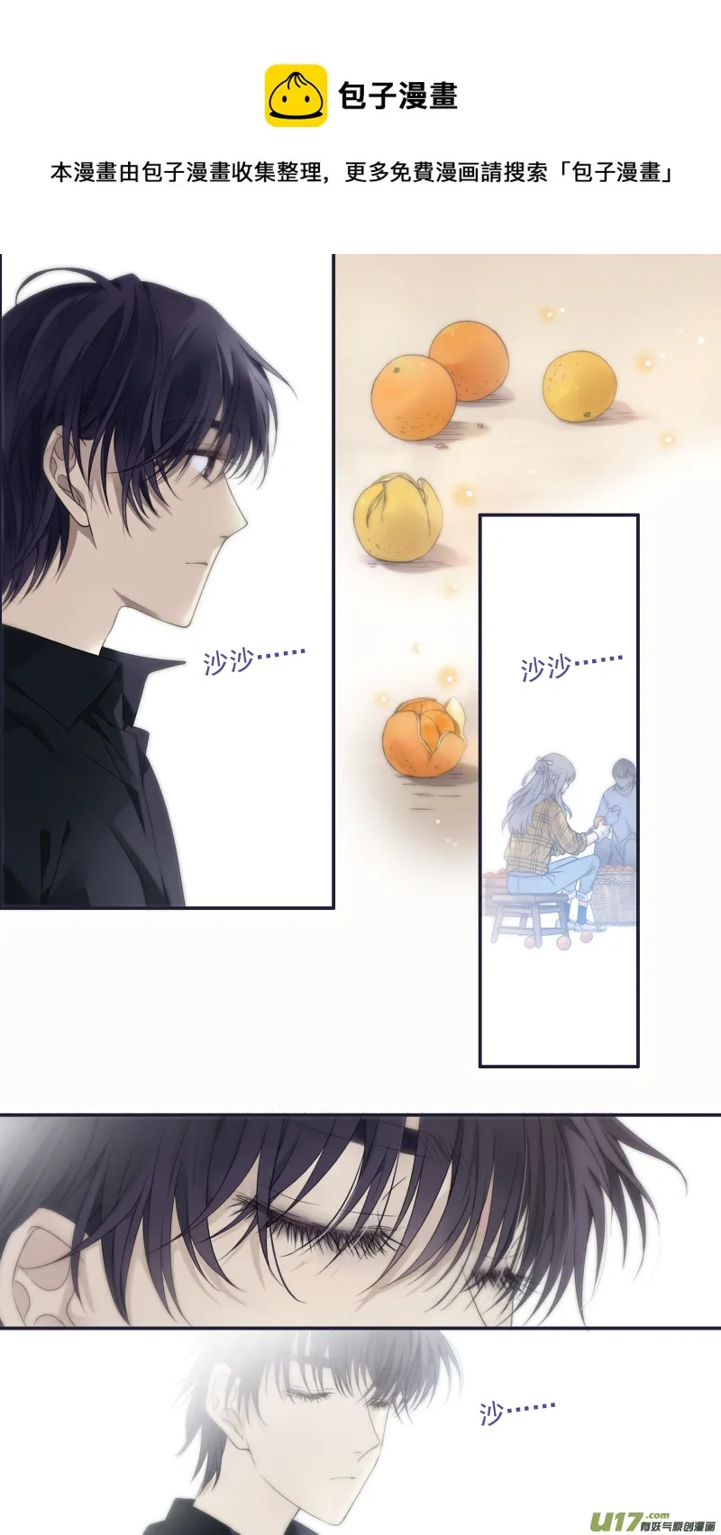 第139回 笨蛋02 第6页