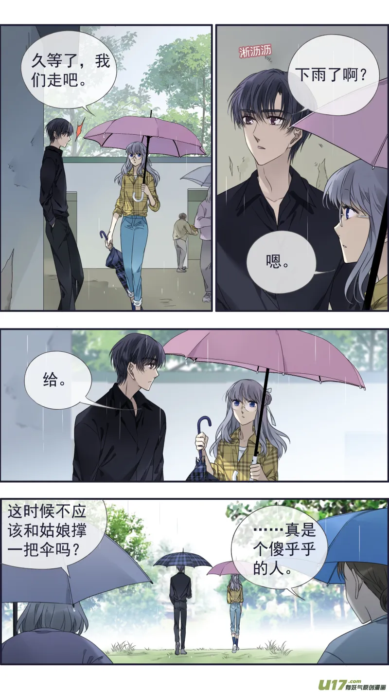 第139回 笨蛋02 第7页