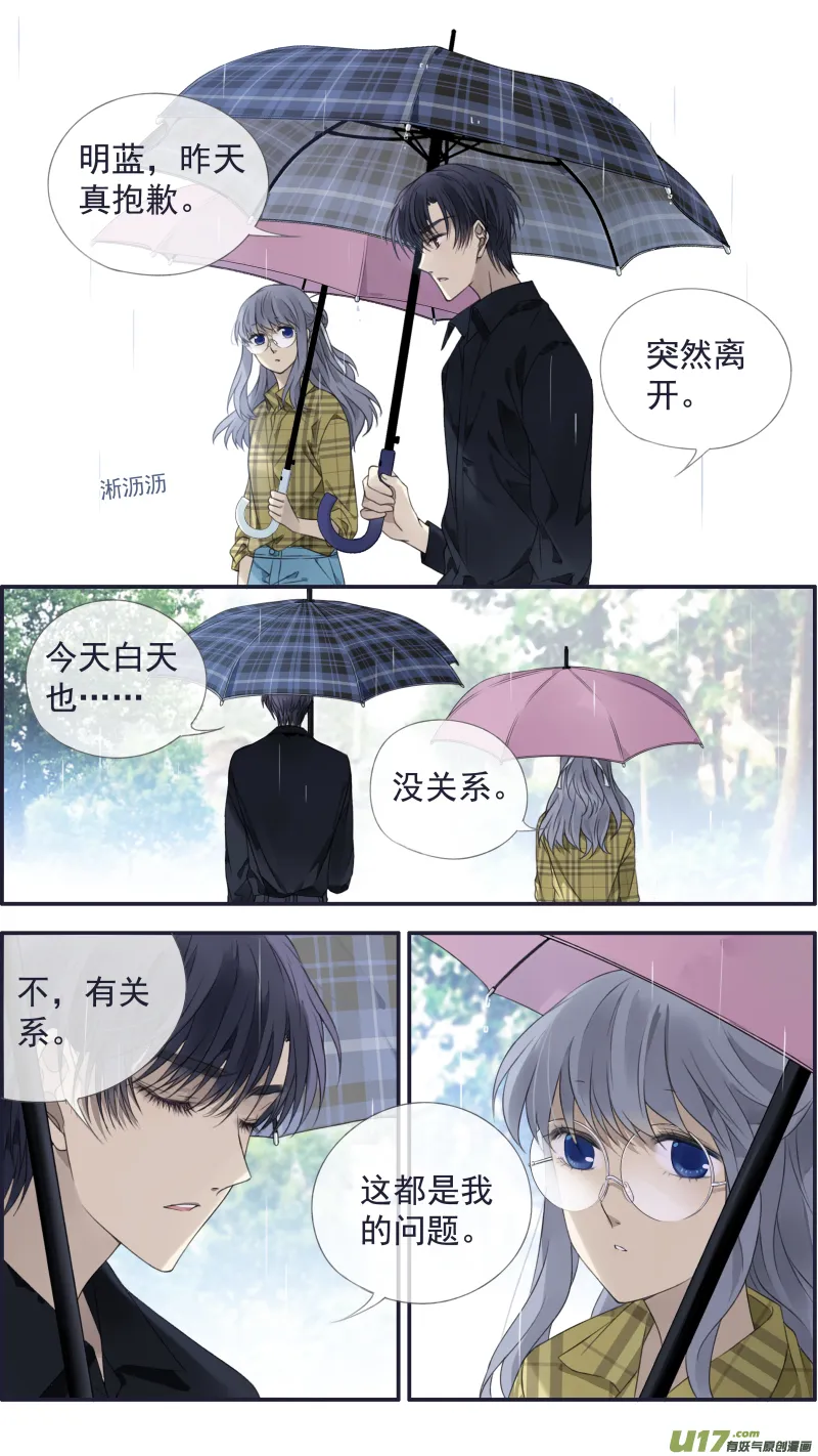 第139回 笨蛋02 第8页