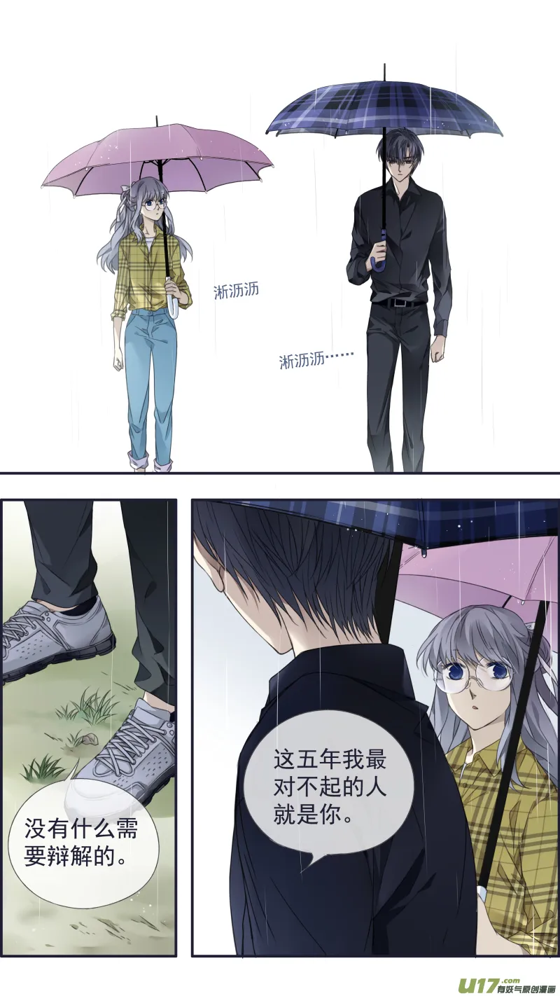 第139回 笨蛋02 第9页