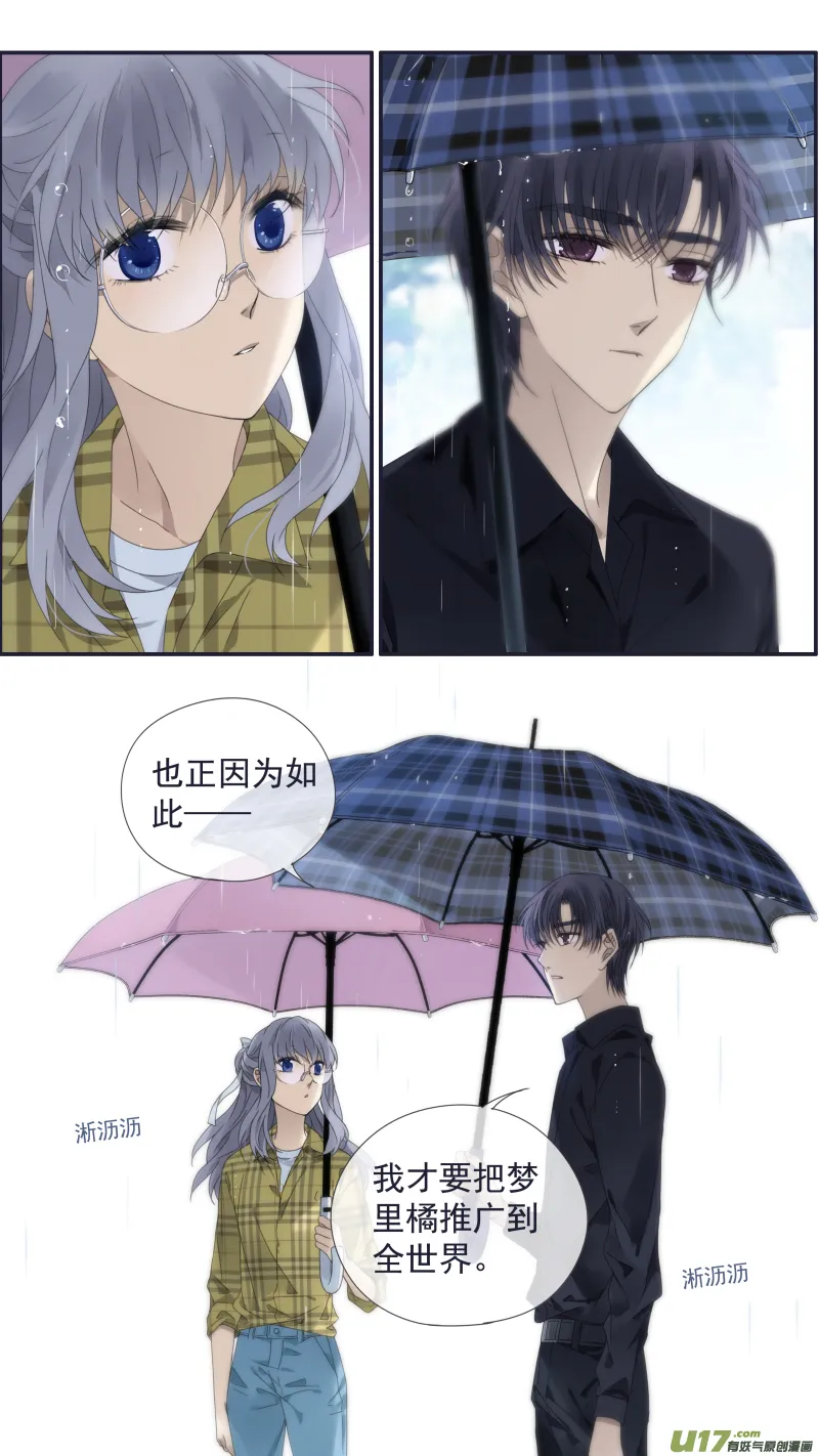 第139回 笨蛋02 第10页