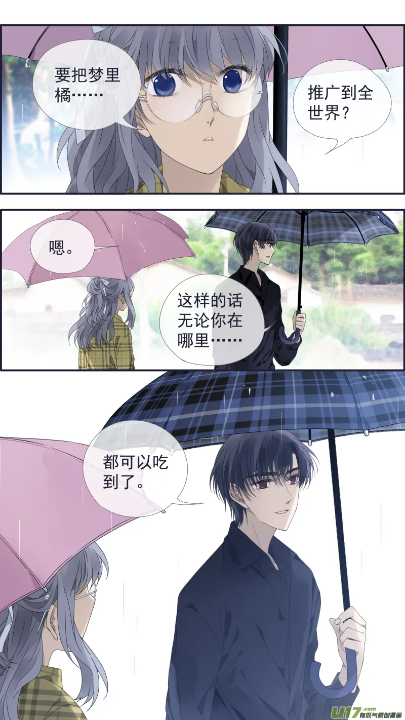 第139回 笨蛋02 第11页