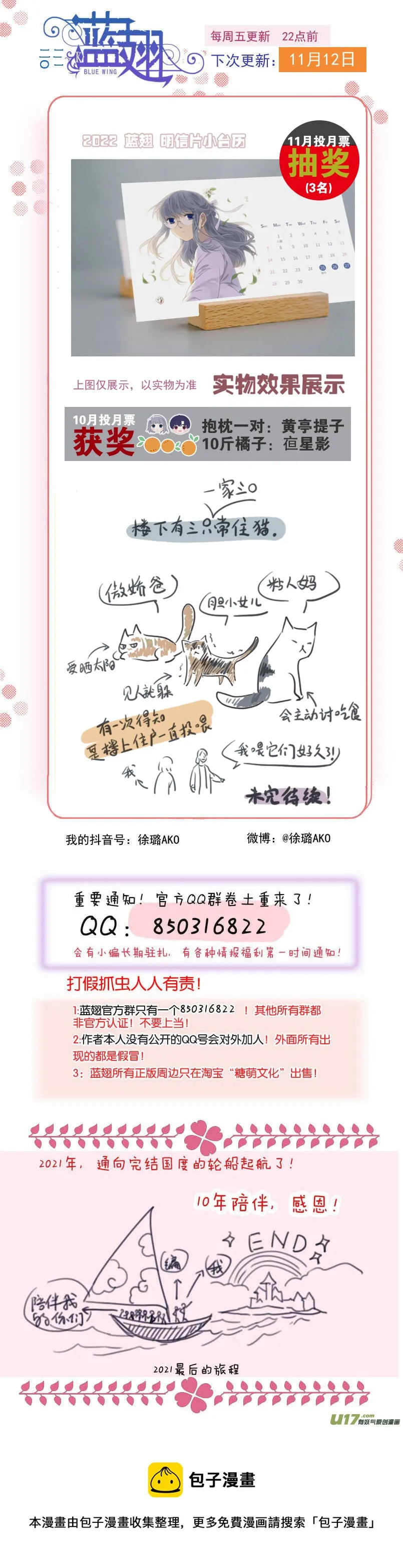 第139回 笨蛋02 第12页