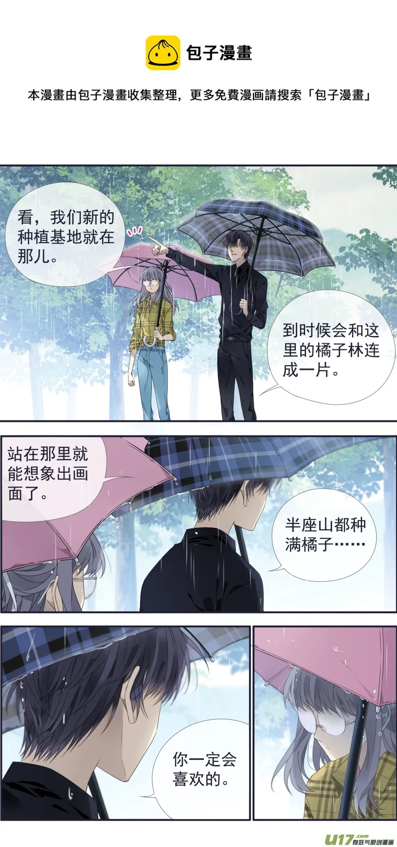 第139回 笨蛋03 第1页