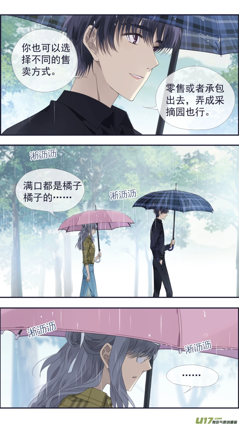 第139回 笨蛋03 第2页