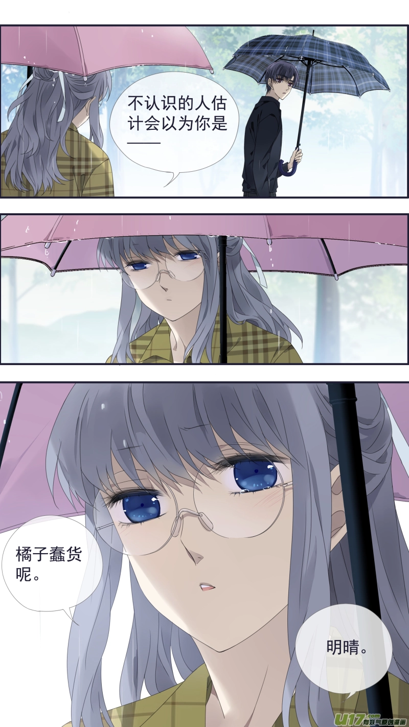 第139回 笨蛋03 第3页