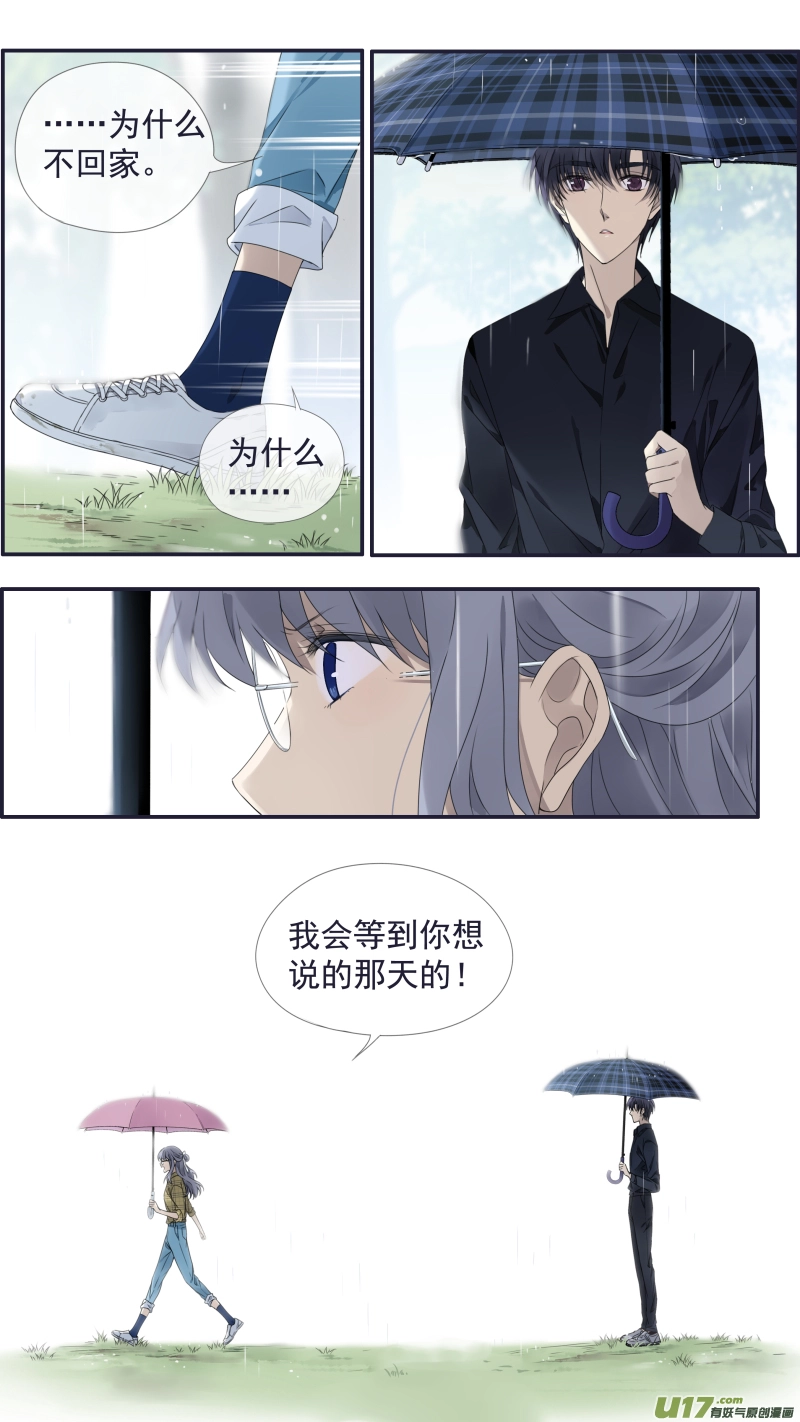 第139回 笨蛋03 第8页