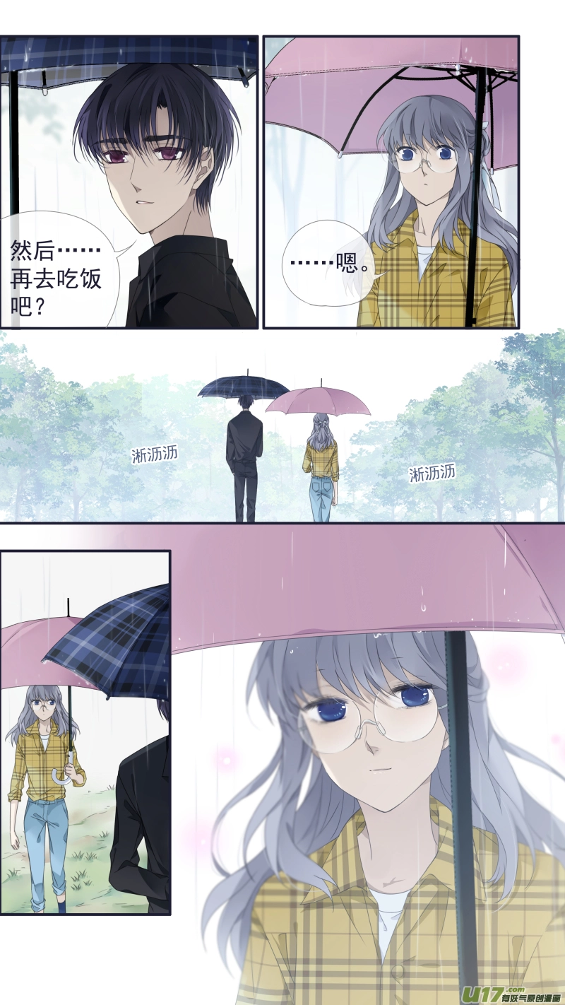 第139回 笨蛋03 第11页