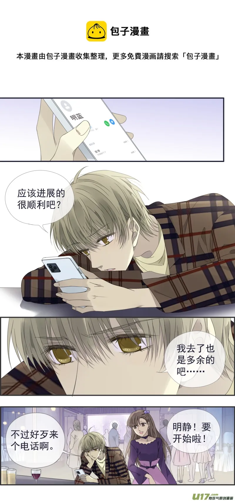 第139回 笨蛋04 第1页