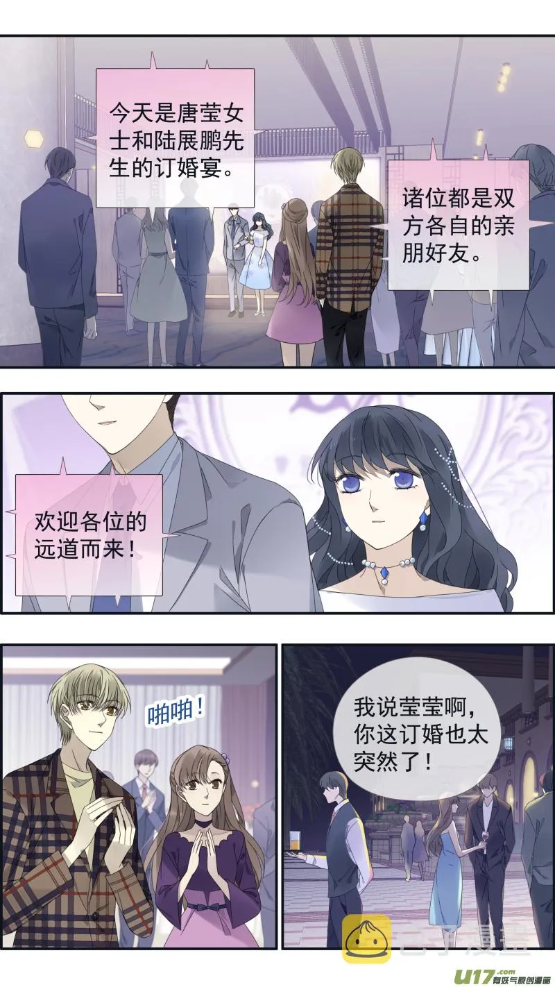 第139回 笨蛋04 第2页