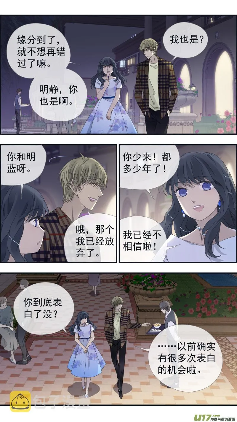 第139回 笨蛋04 第3页