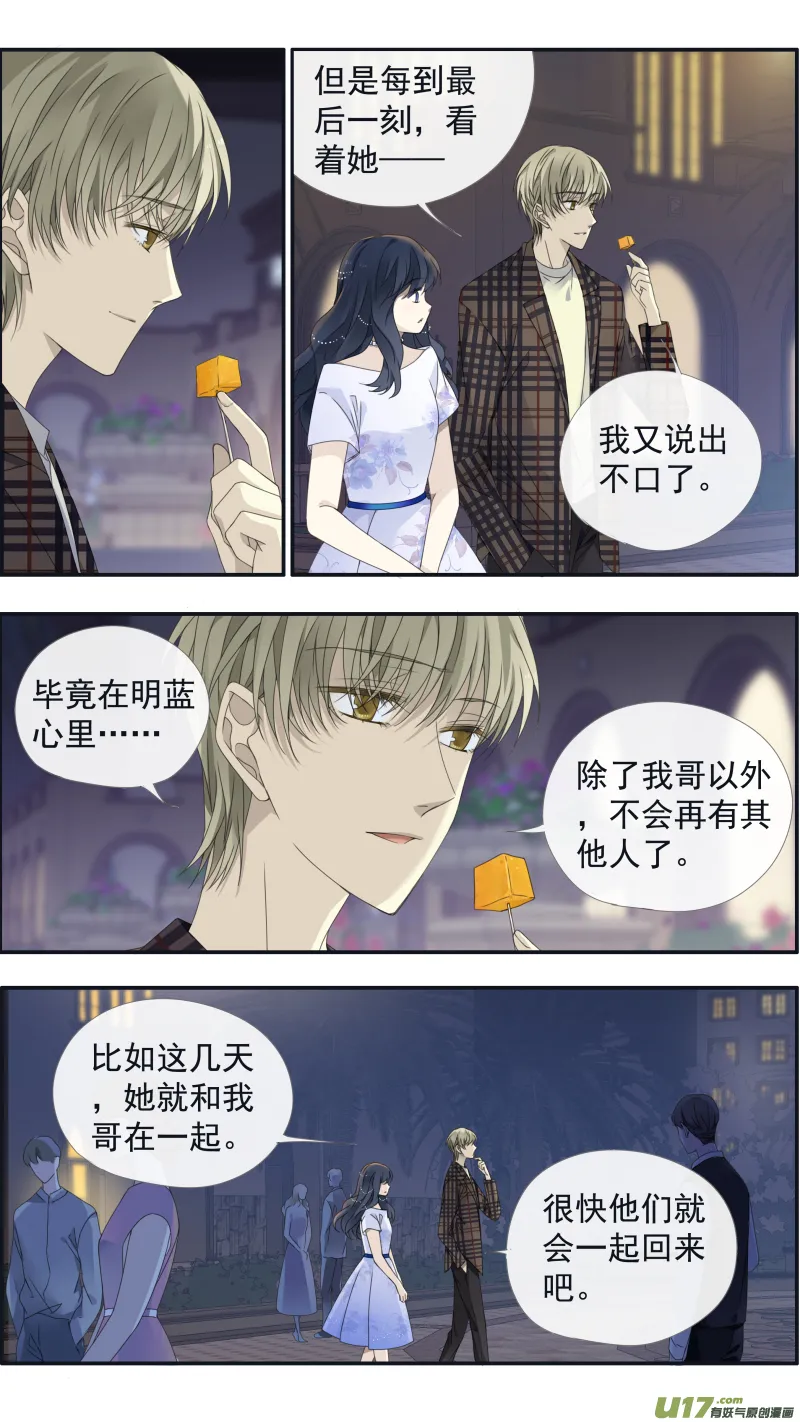 第139回 笨蛋04 第4页