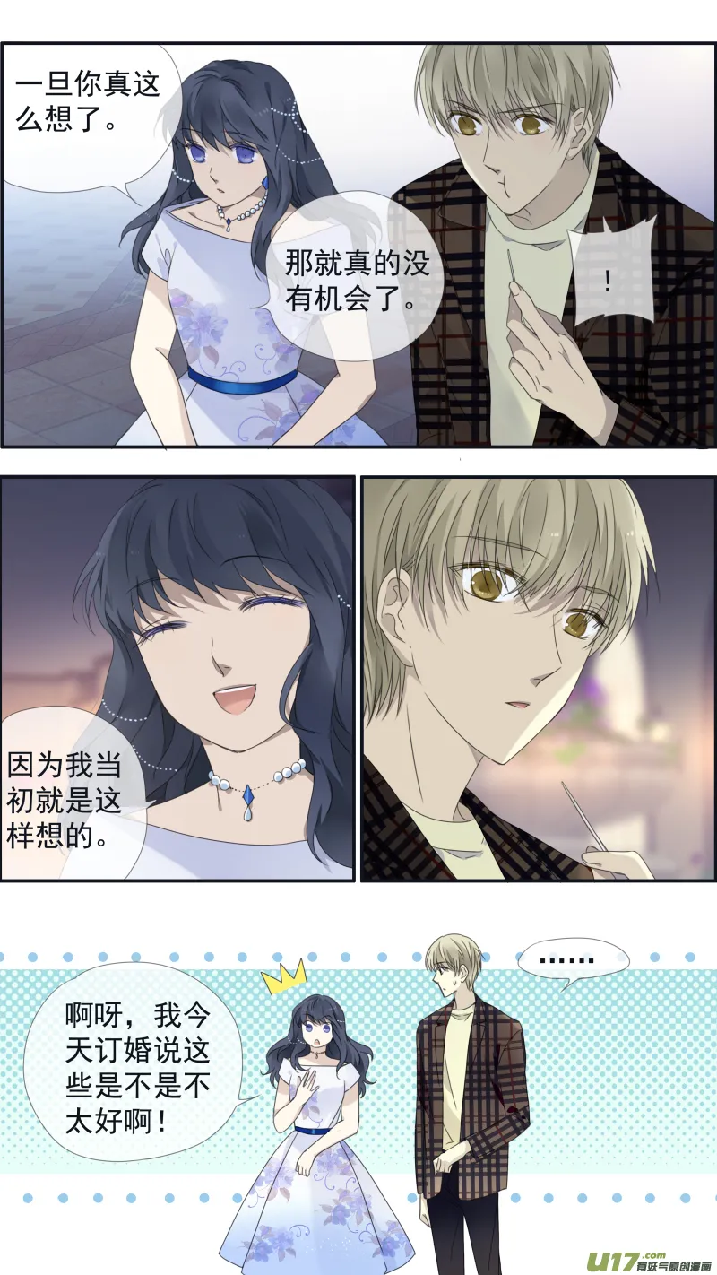 第139回 笨蛋04 第5页