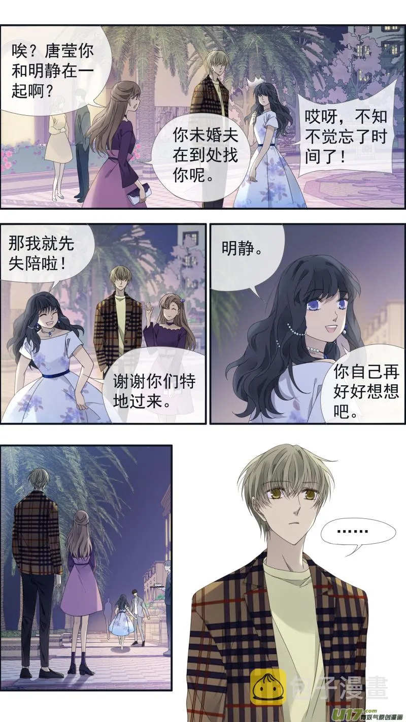 第139回 笨蛋04 第6页
