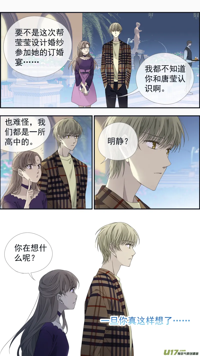第139回 笨蛋04 第7页