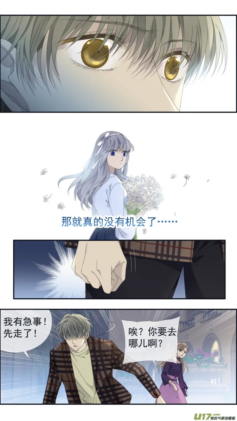 第139回 笨蛋04 第8页