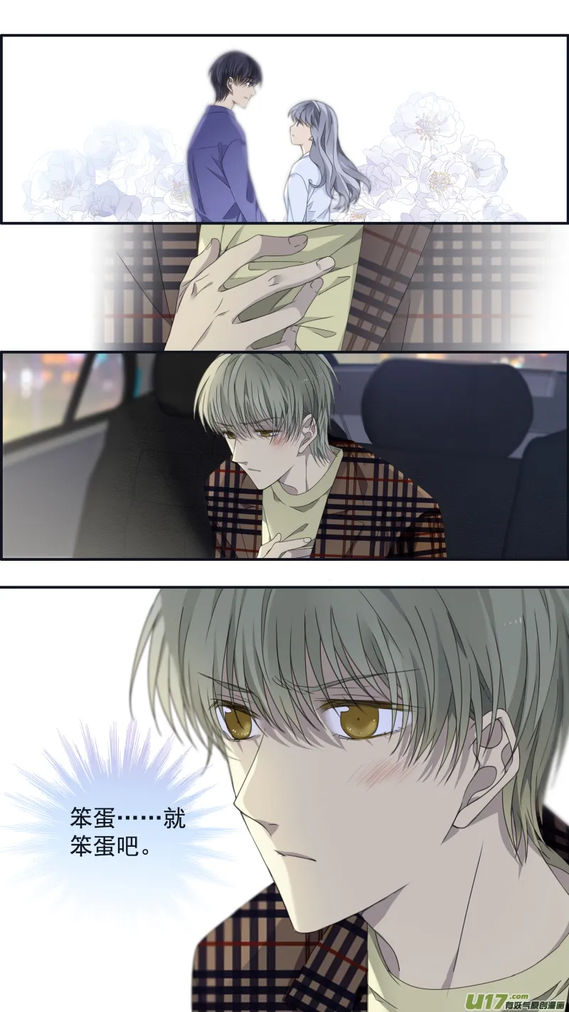 第139回 笨蛋04 第10页