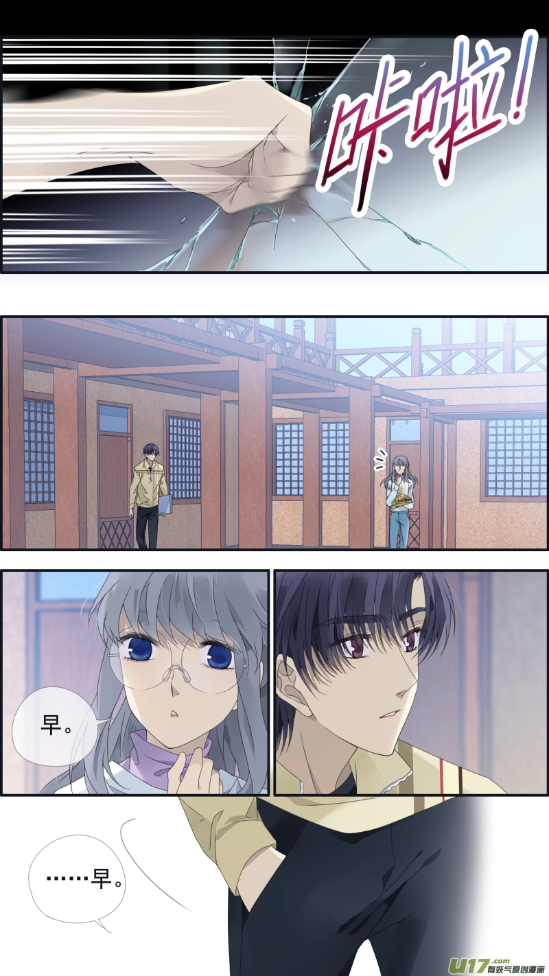 第140回 光影01 第4页