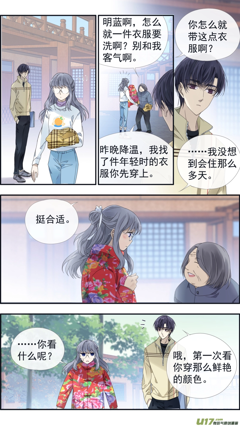 第140回 光影01 第5页