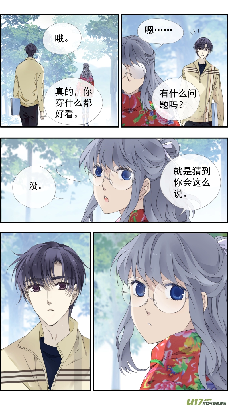 第140回 光影01 第6页