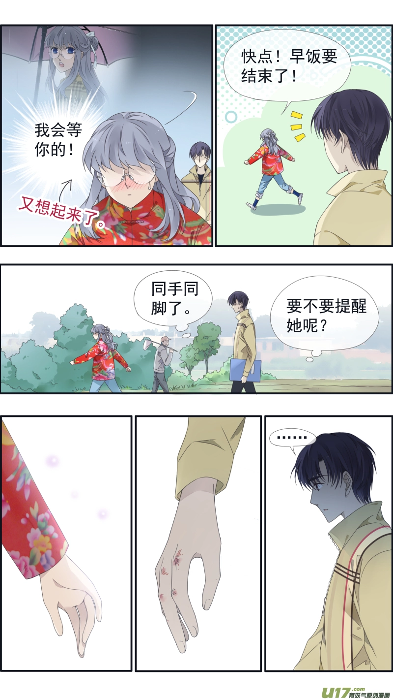 第140回 光影01 第7页
