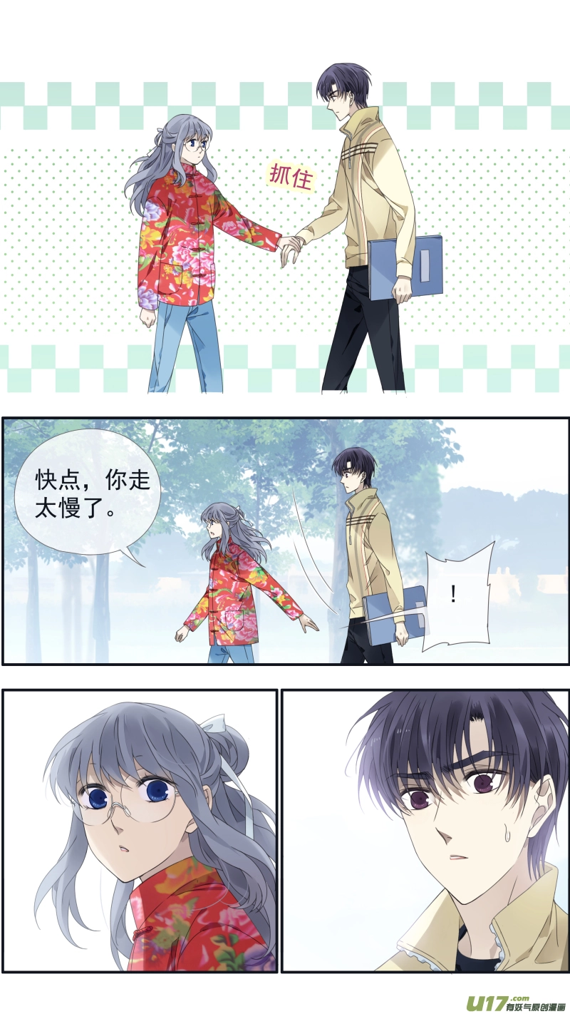 第140回 光影01 第8页