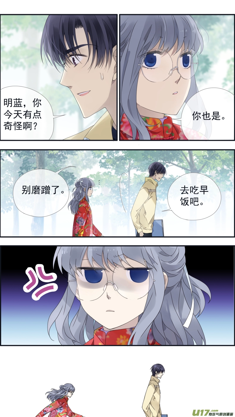 第140回 光影01 第10页