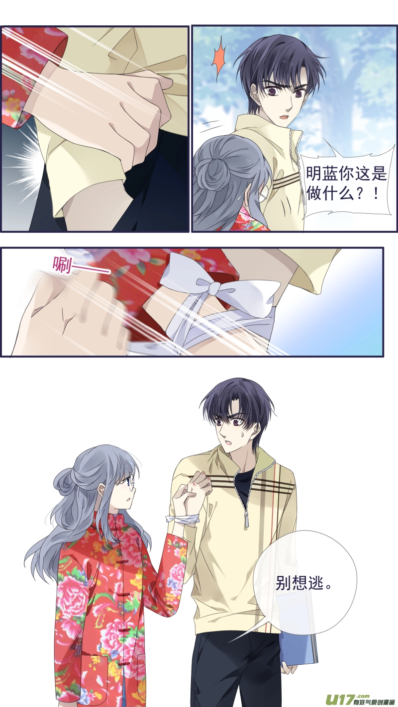第140回 光影01 第11页