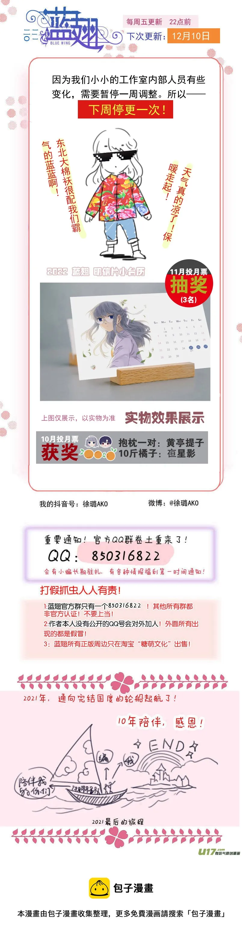 第140回 光影01 第12页
