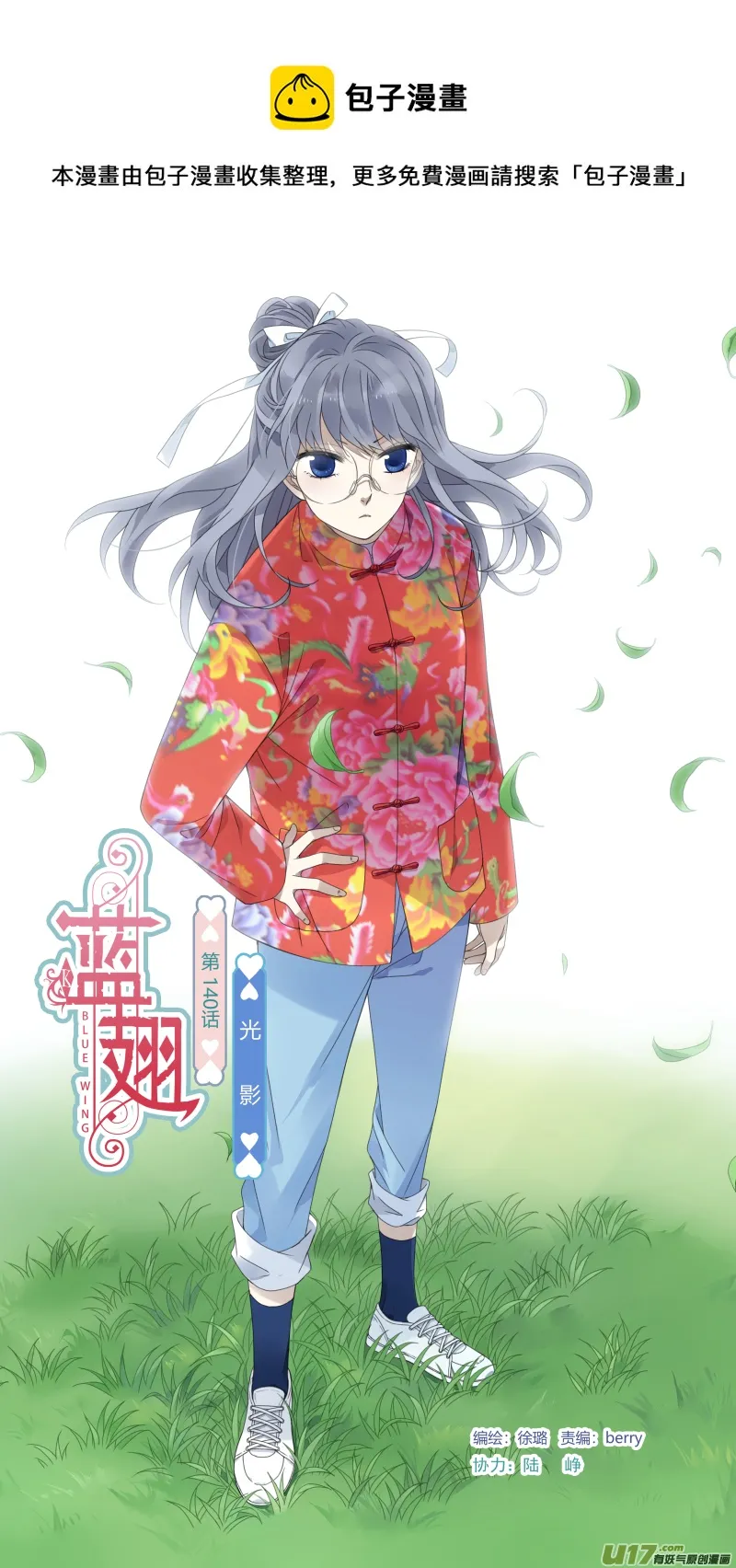 第140回 光影02 第1页