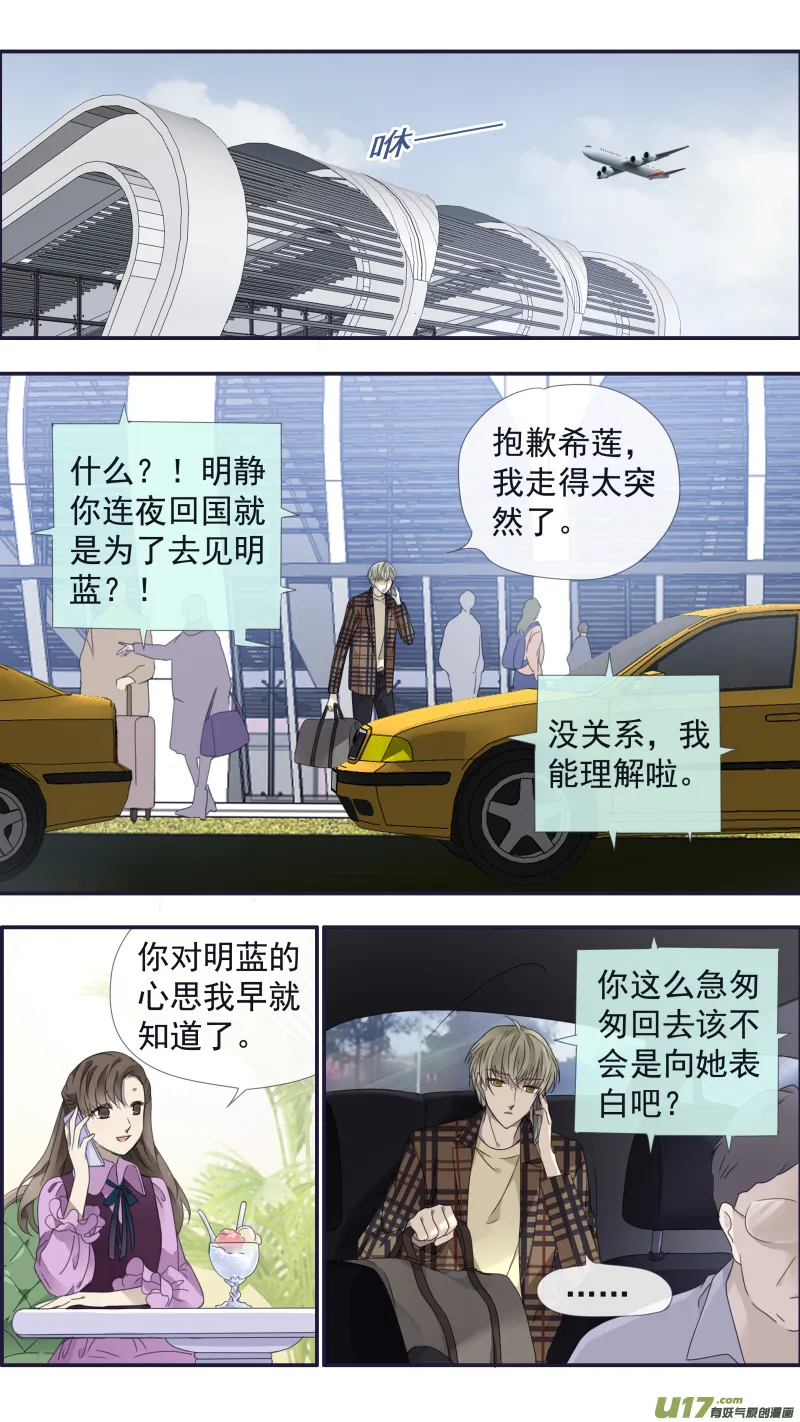 第140回 光影02 第3页