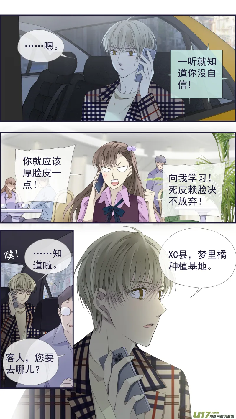 第140回 光影02 第4页