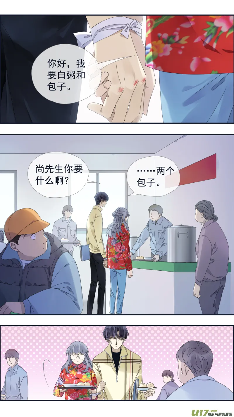 第140回 光影02 第5页