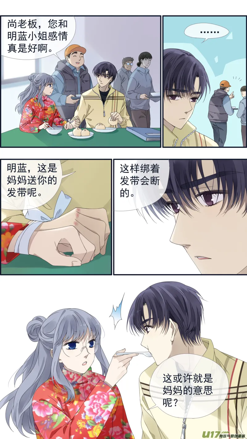 第140回 光影02 第6页
