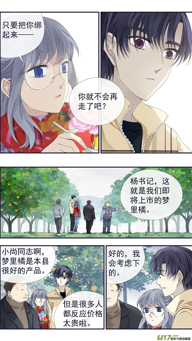 第140回 光影02 第7页