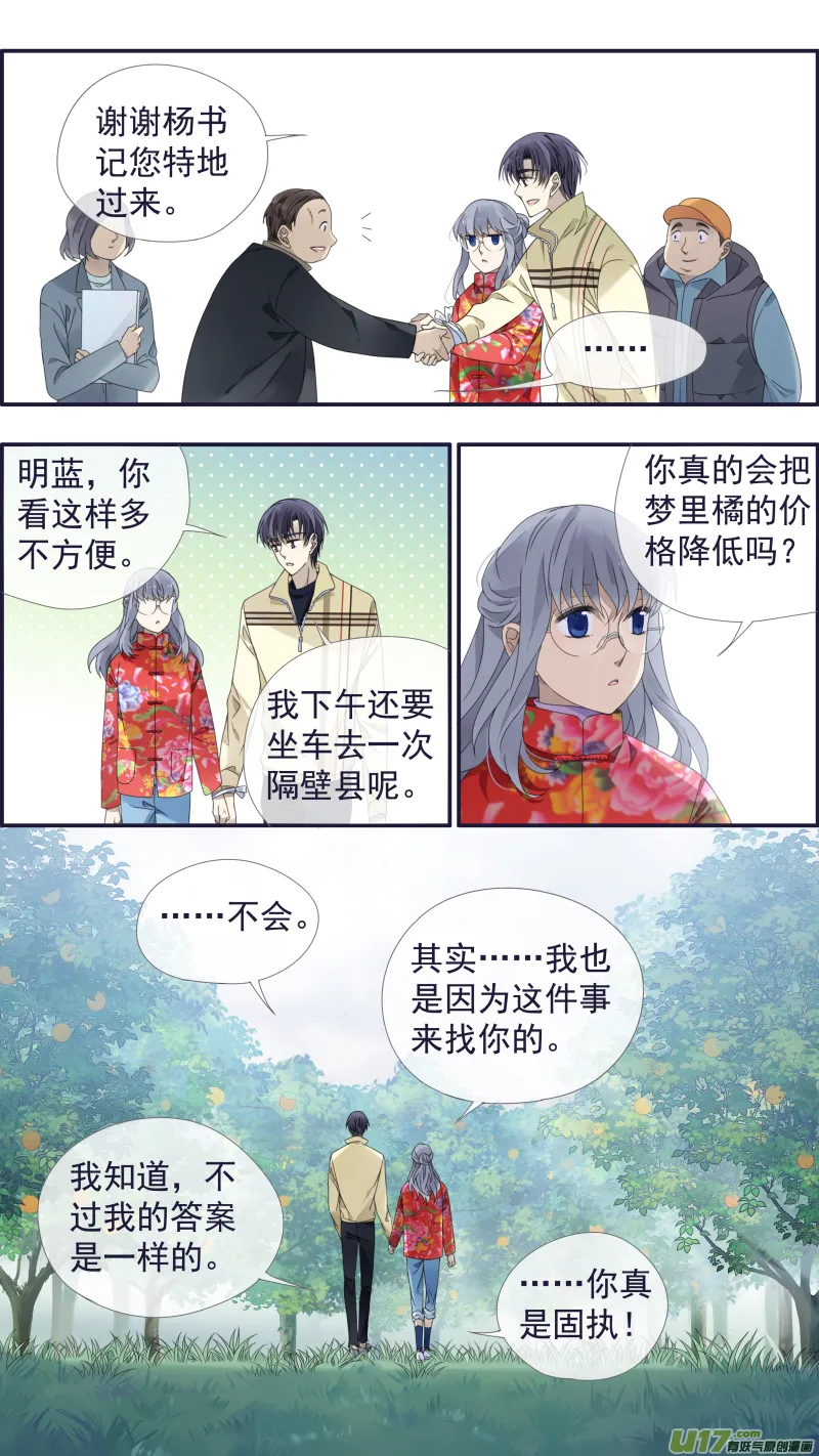 第140回 光影02 第8页