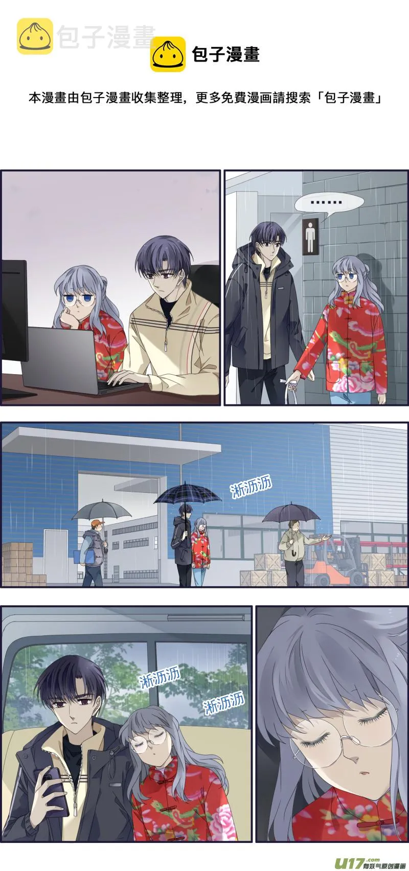 第140回 光影02 第9页