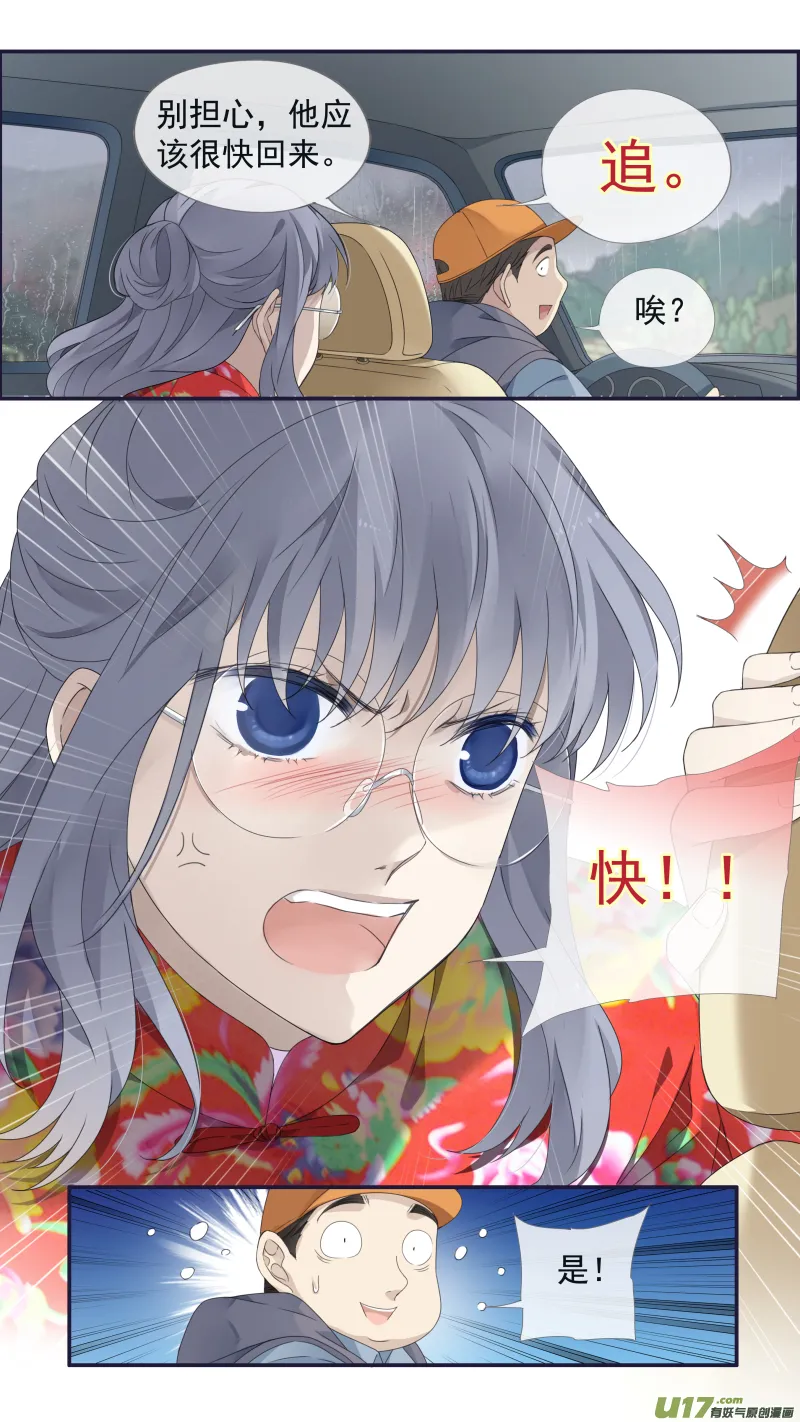 第140回 光影02 第12页