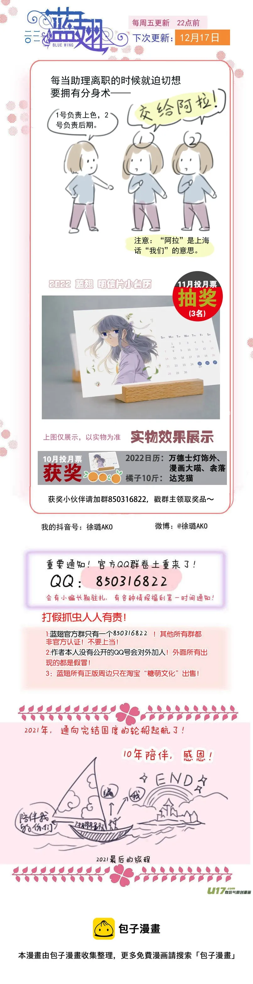 第140回 光影02 第13页