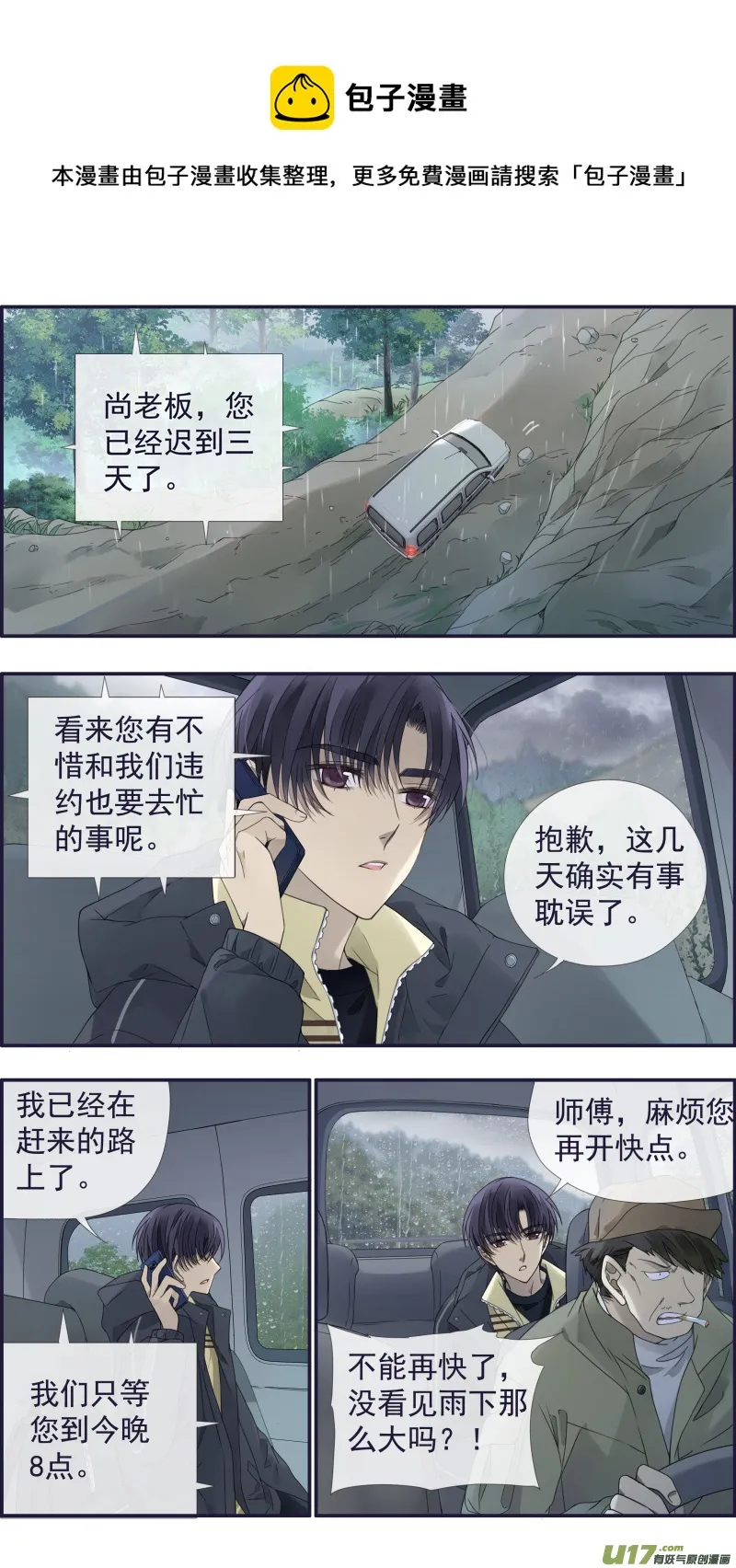 第140回 光影03 第1页