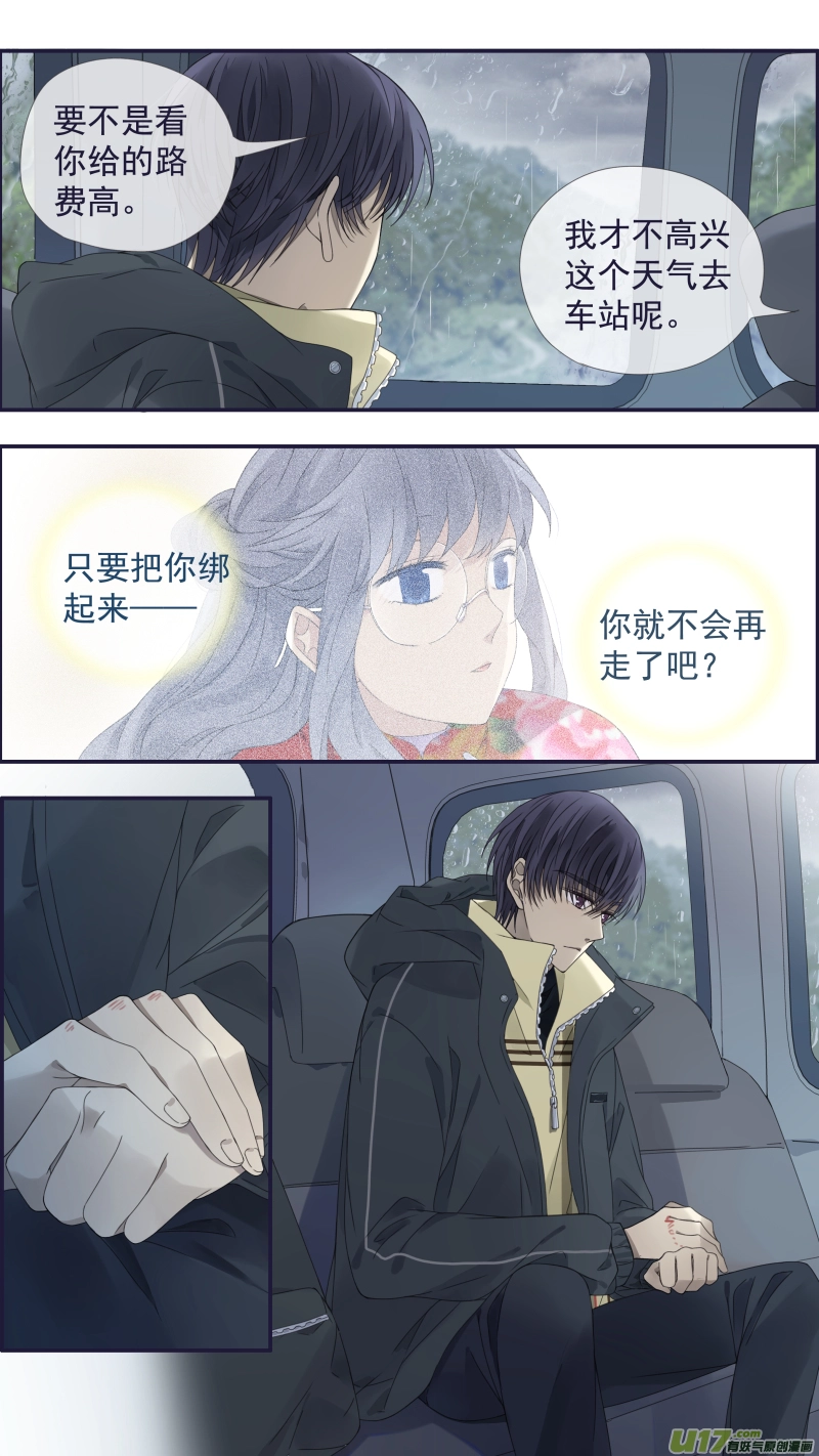 第140回 光影03 第2页