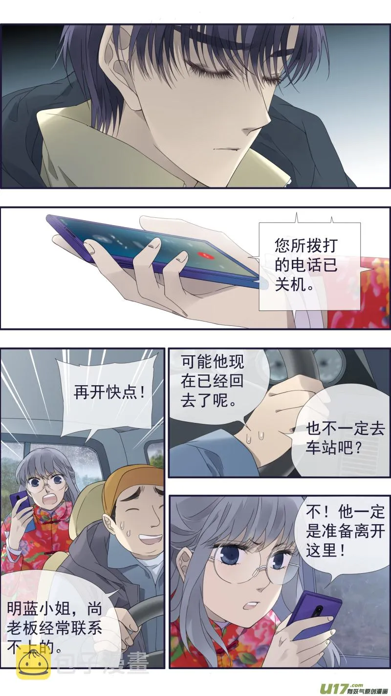 第140回 光影03 第3页