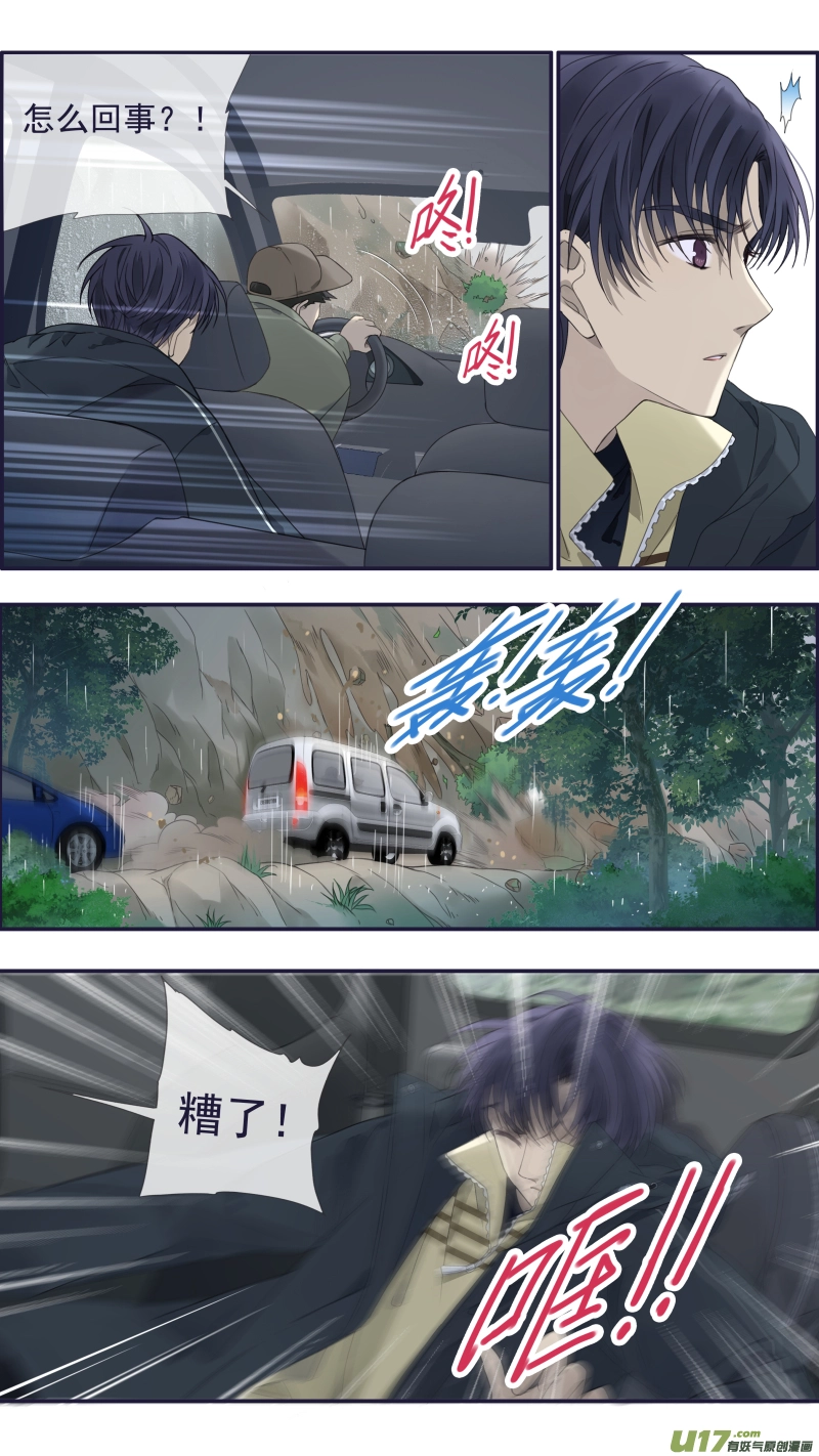 第140回 光影03 第5页