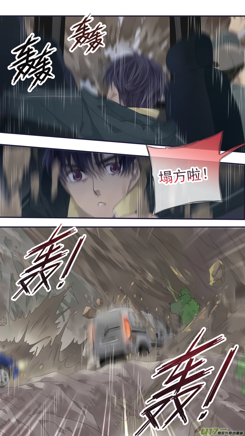 第140回 光影03 第6页
