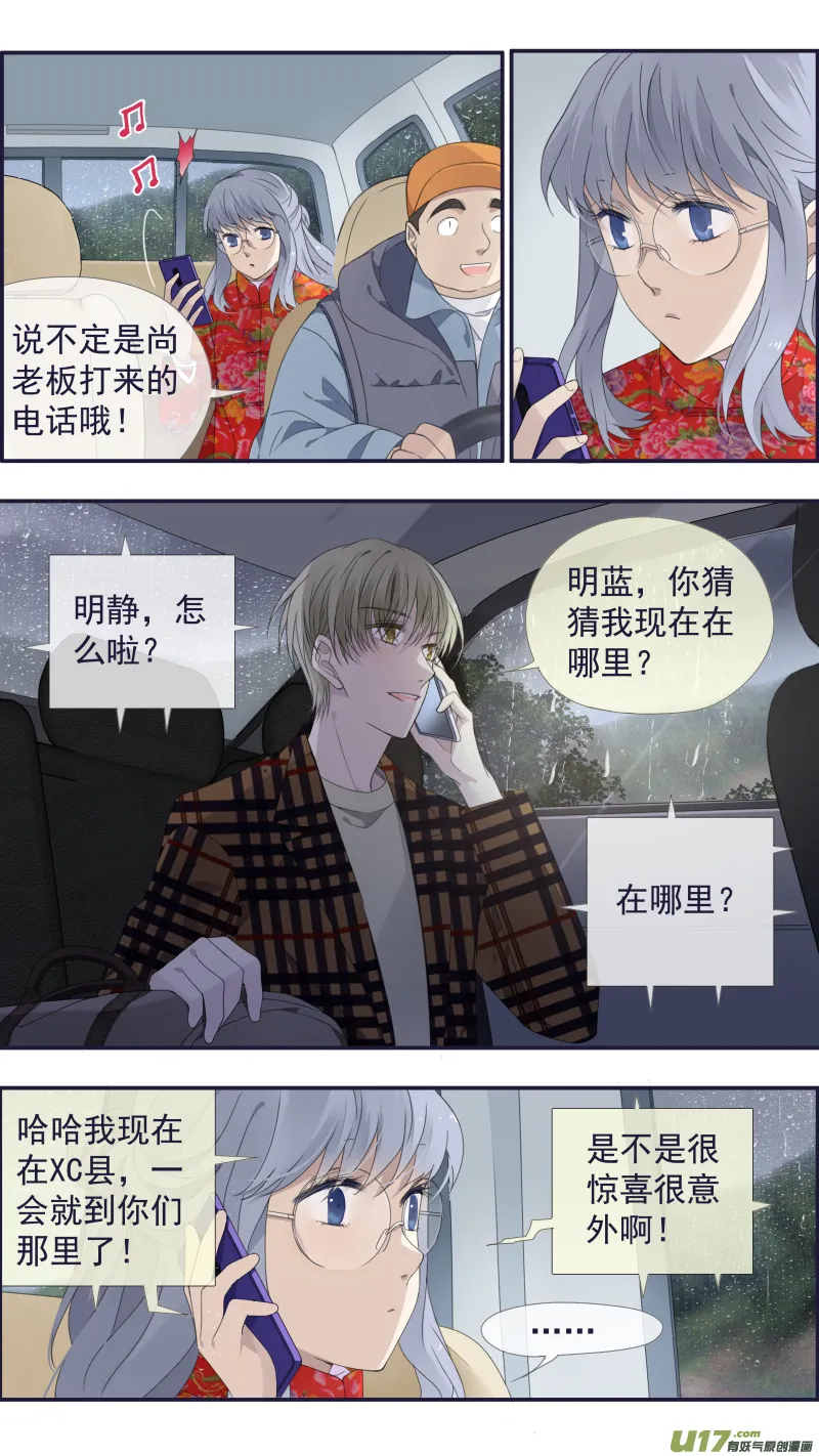 第140回 光影03 第7页