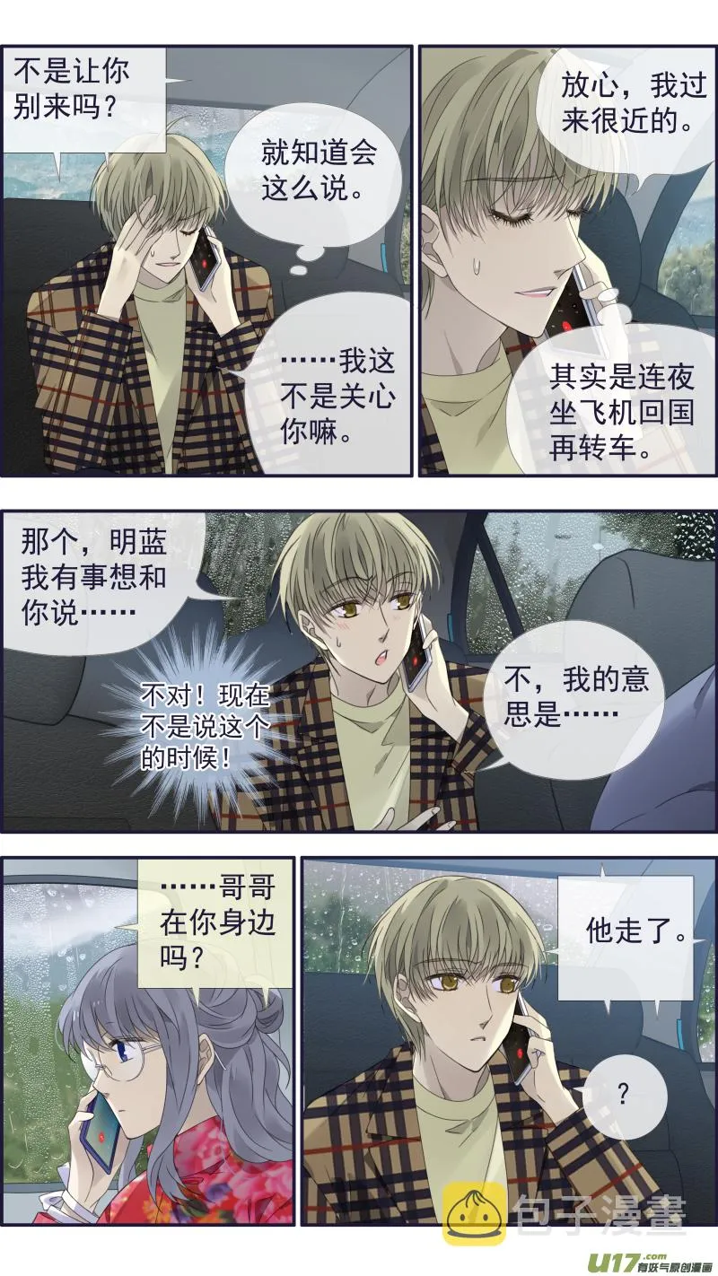 第140回 光影03 第8页