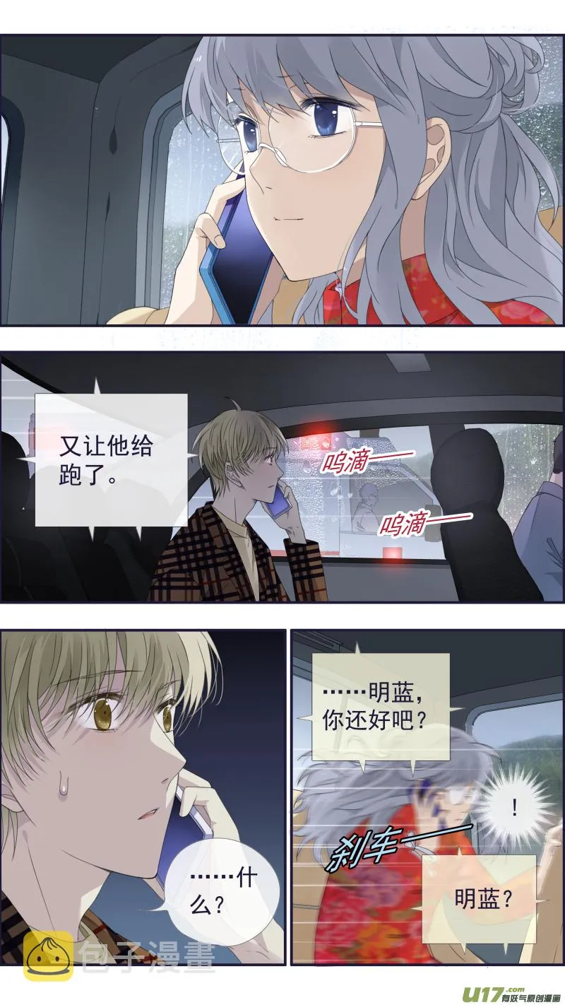 第140回 光影03 第9页