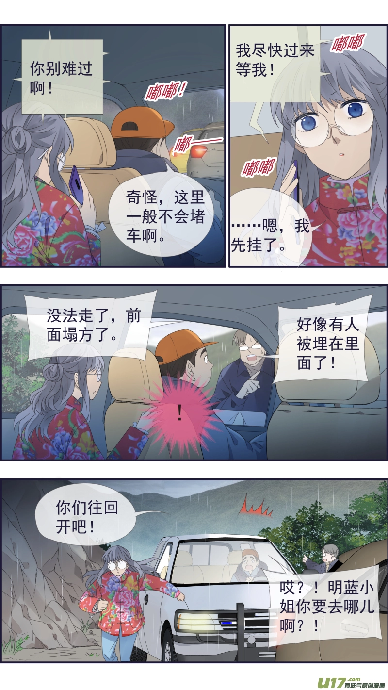 第140回 光影03 第10页