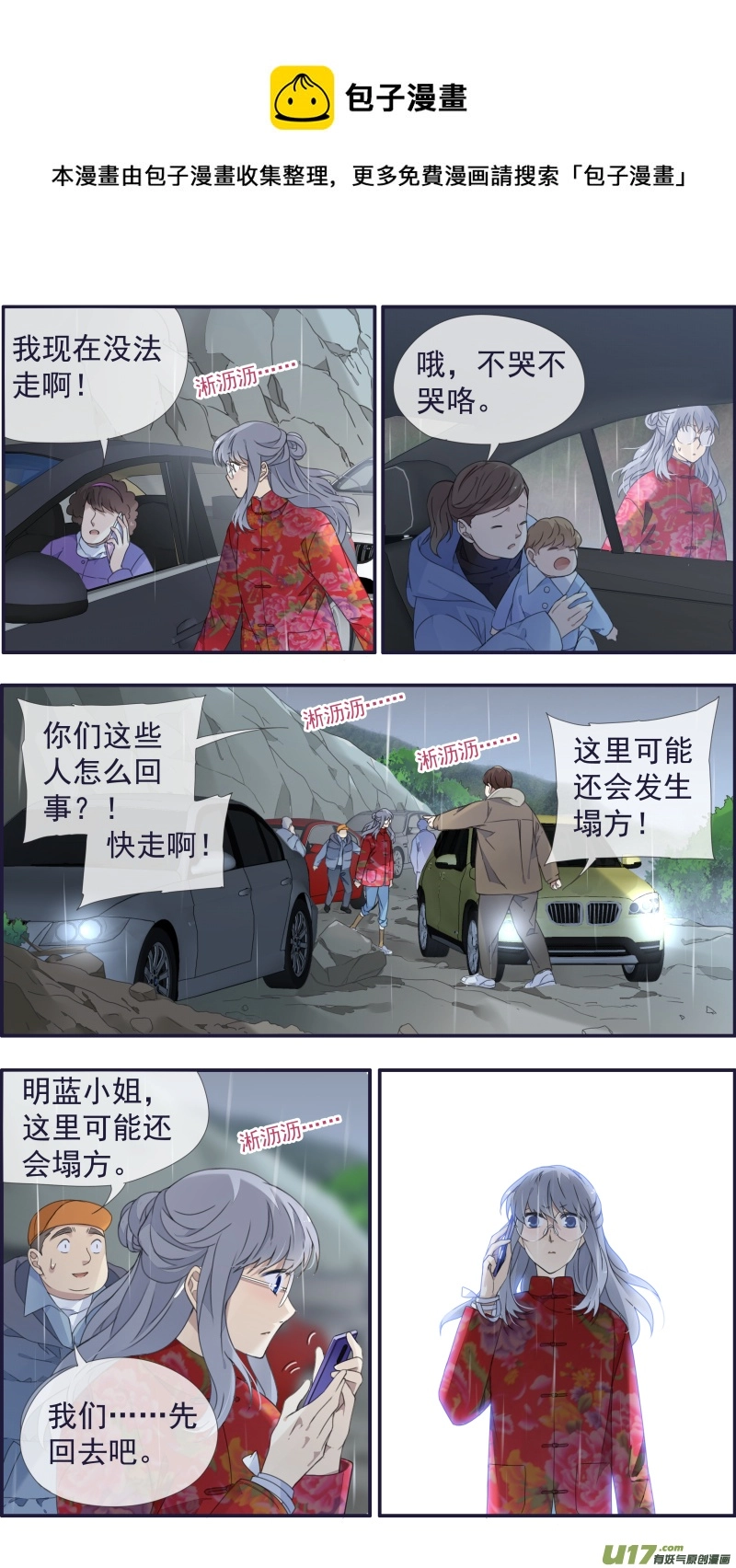 第140回 光影03 第11页
